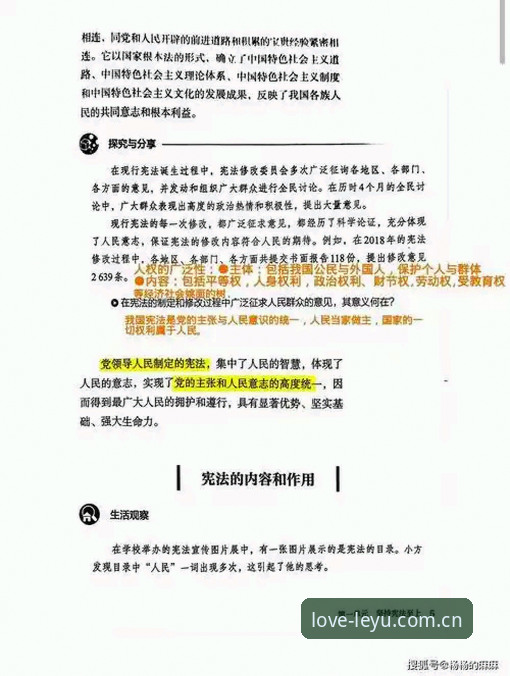 LEYU乐鱼苹果iOS安装包安装失败 从板凳到首发:雷吉亚纳新中锋的完整导读